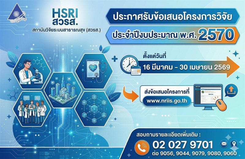 รายละเอียดตำแหน่งงาน