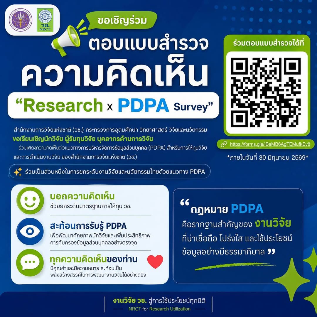 รายละเอียดตำแหน่งงาน
