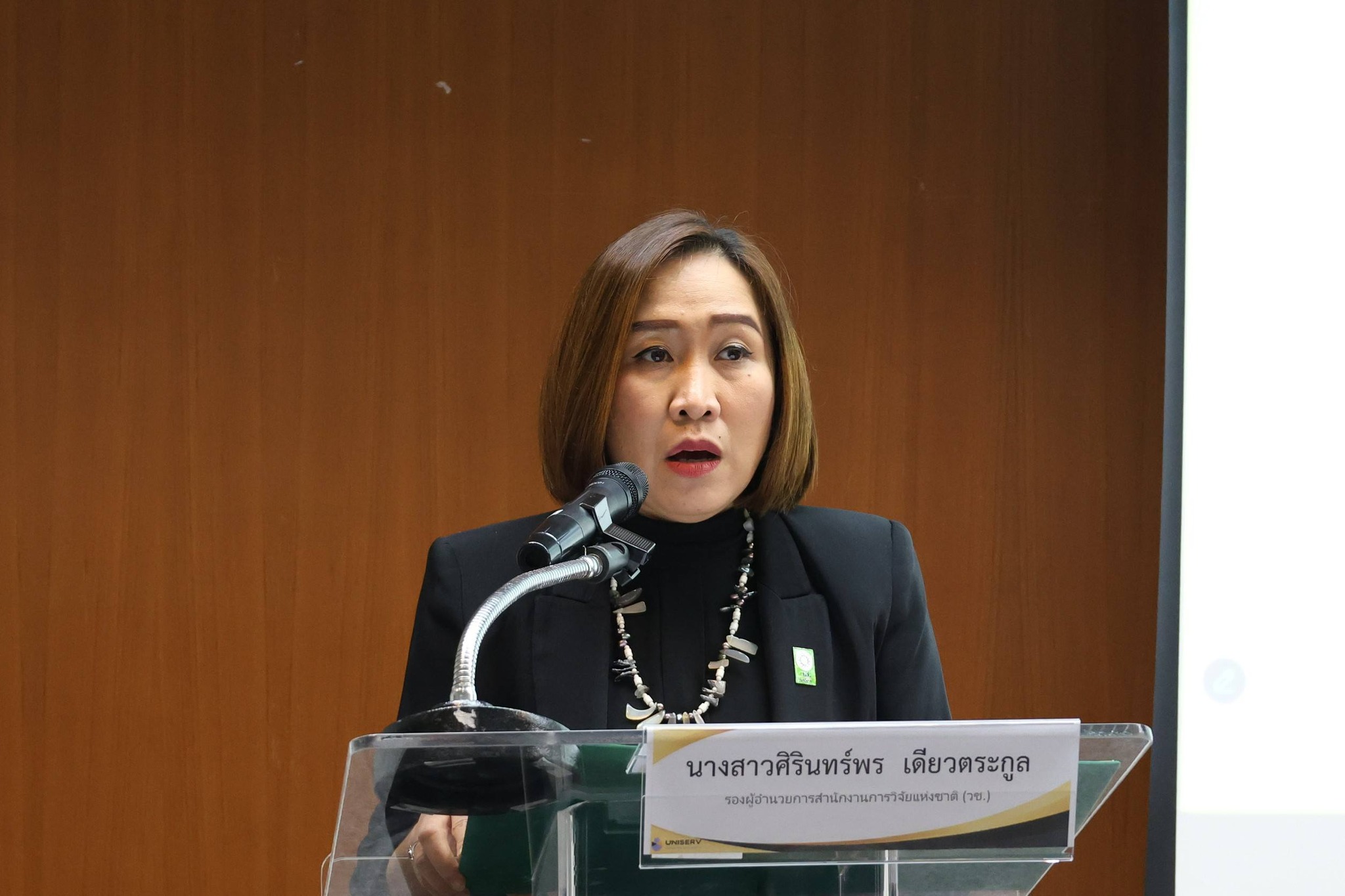 รายละเอียดตำแหน่งงาน