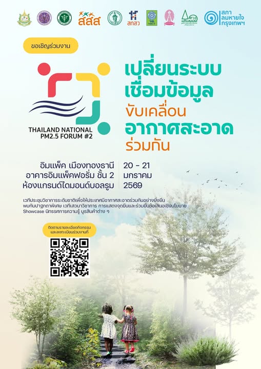 รายละเอียดตำแหน่งงาน