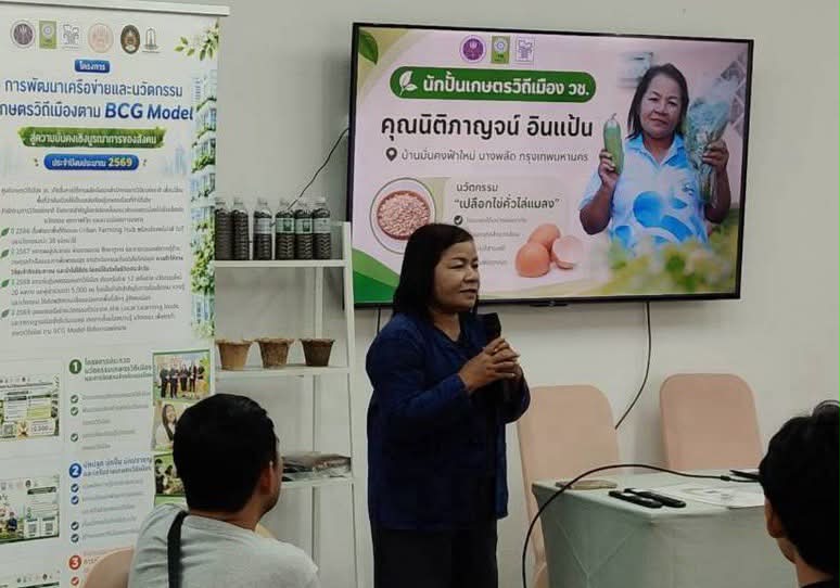 รายละเอียดตำแหน่งงาน