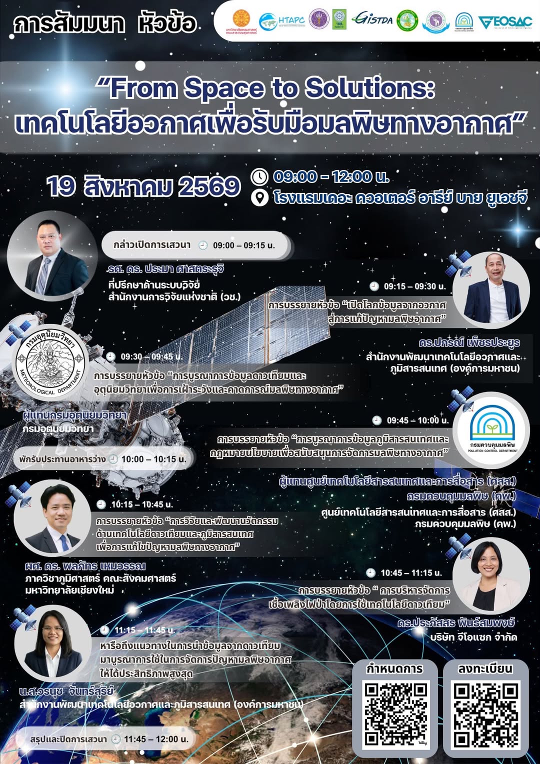 รายละเอียดตำแหน่งงาน