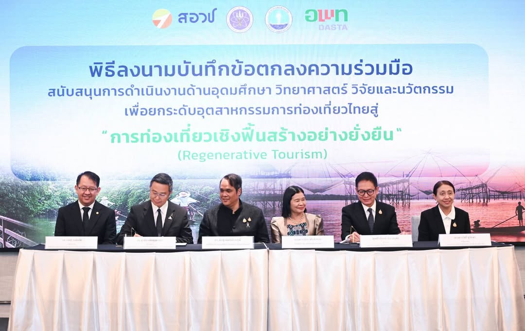 รายละเอียดตำแหน่งงาน
