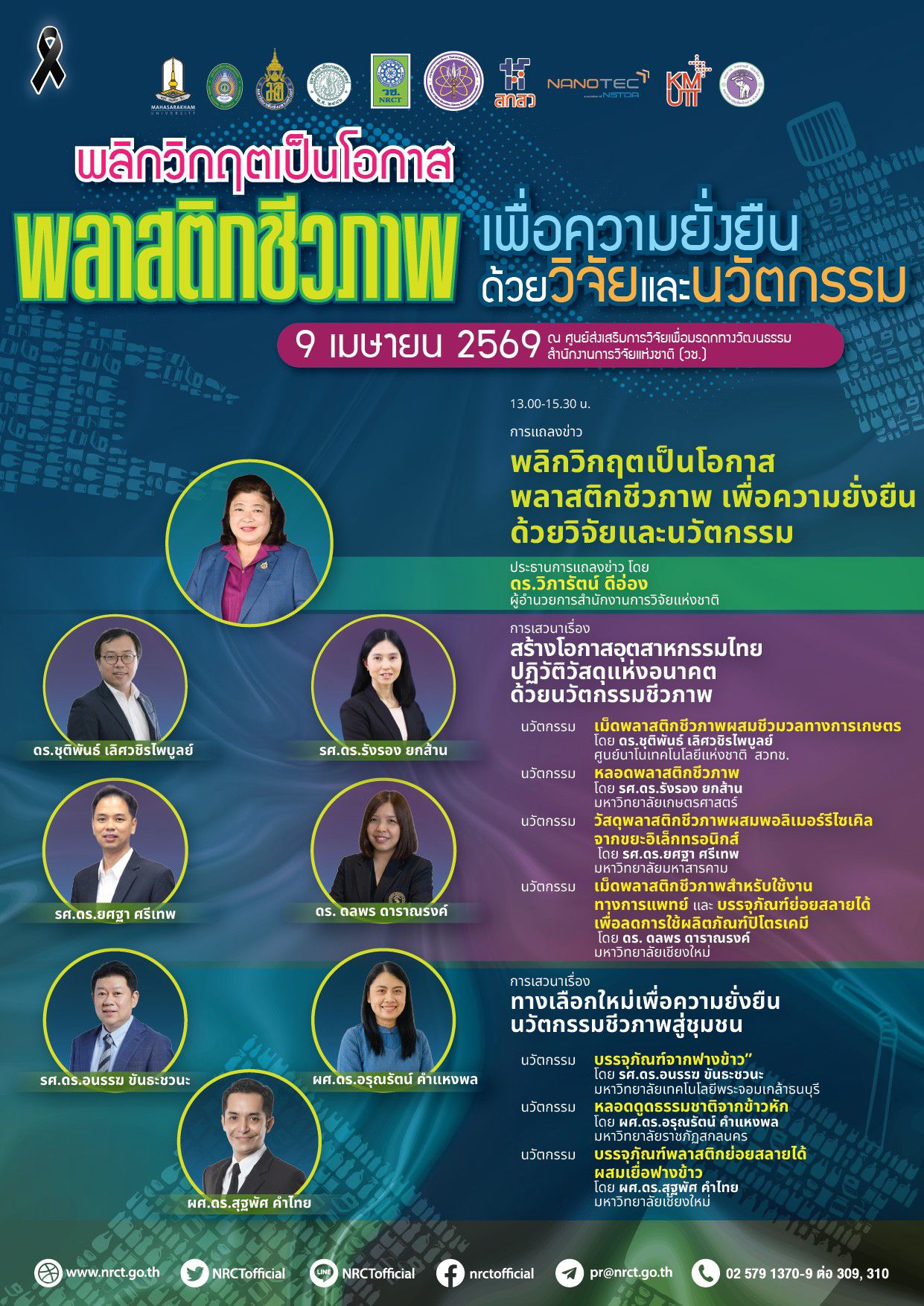 รายละเอียดตำแหน่งงาน