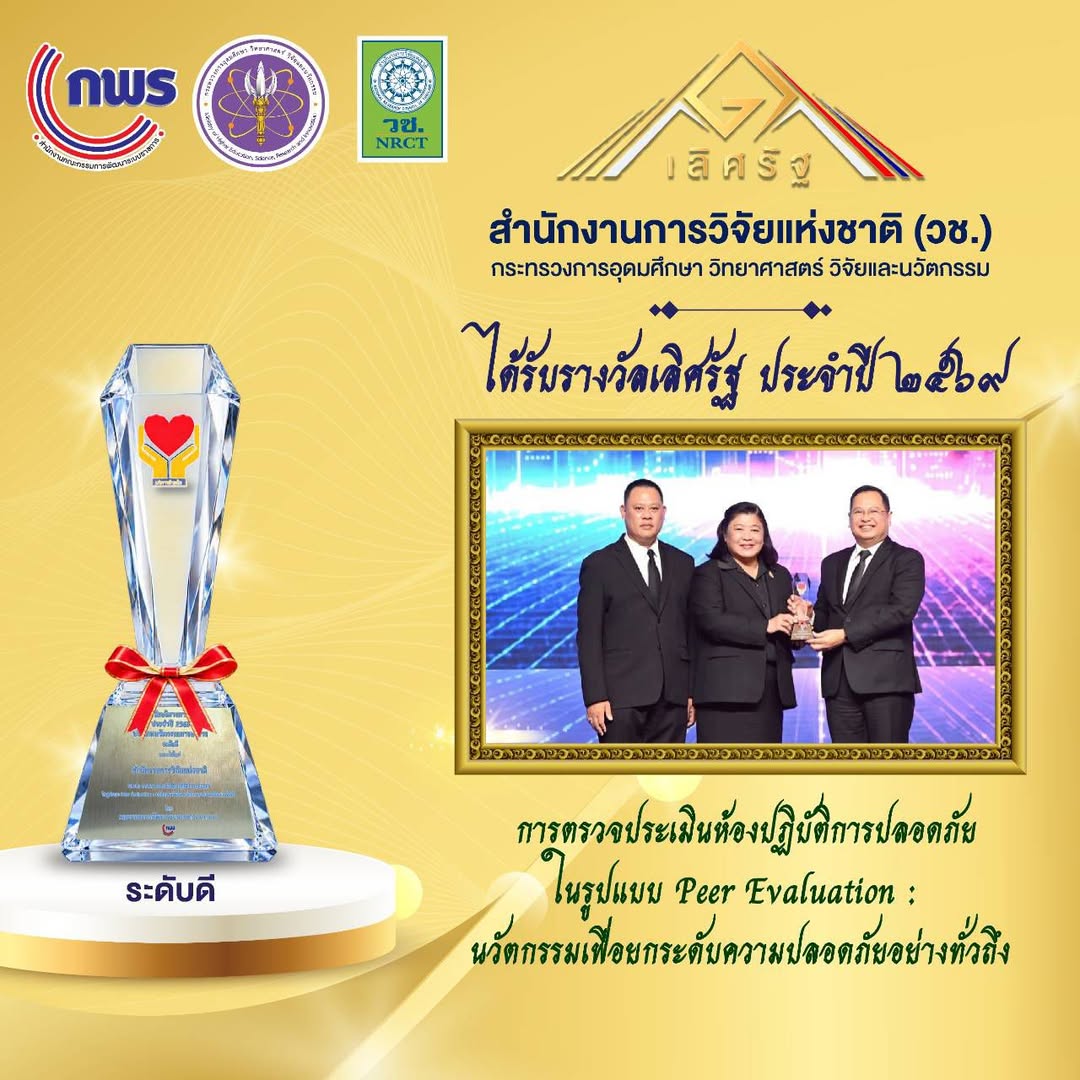 รายละเอียดตำแหน่งงาน