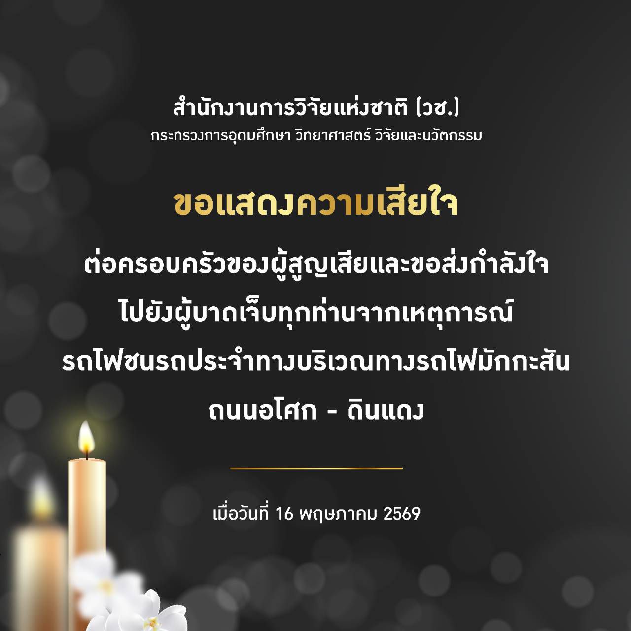 รายละเอียดตำแหน่งงาน