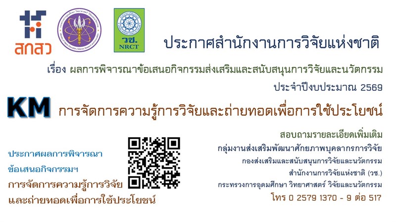 รายละเอียดตำแหน่งงาน