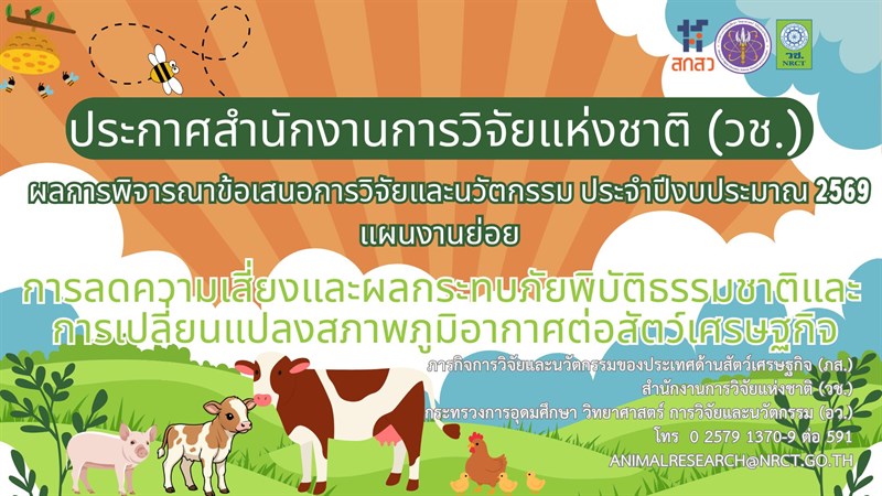 รายละเอียดตำแหน่งงาน