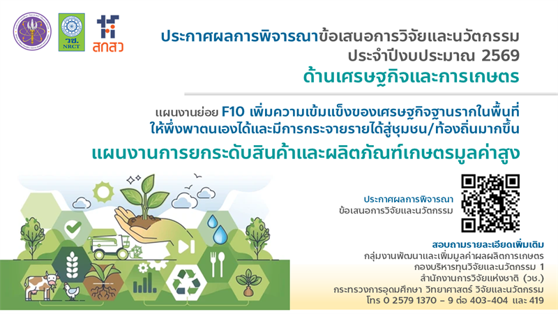 รายละเอียดตำแหน่งงาน