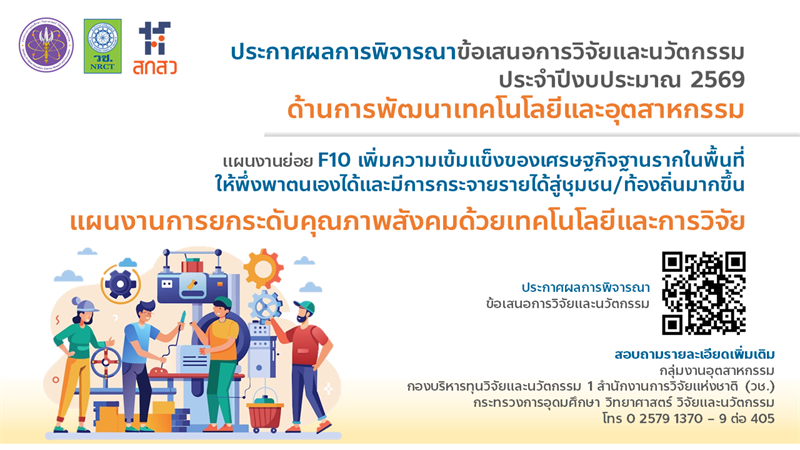 รายละเอียดตำแหน่งงาน
