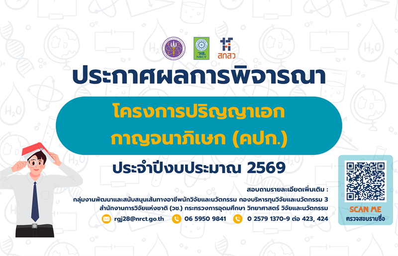 รายละเอียดตำแหน่งงาน
