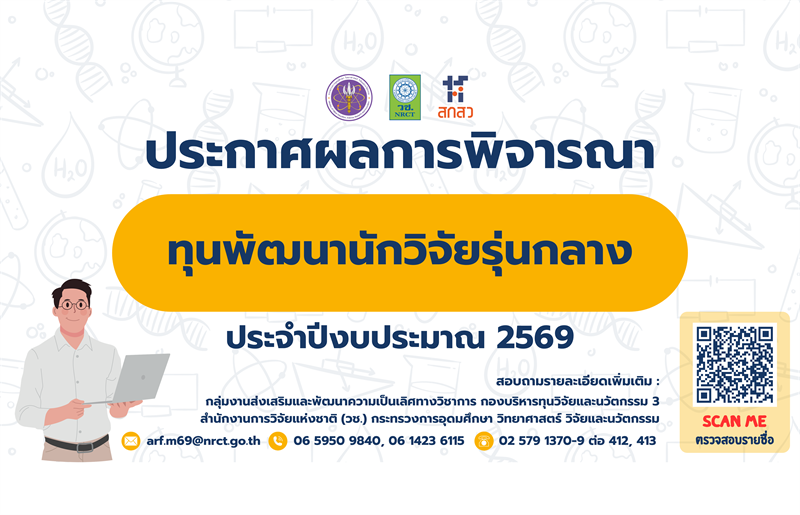 รายละเอียดตำแหน่งงาน
