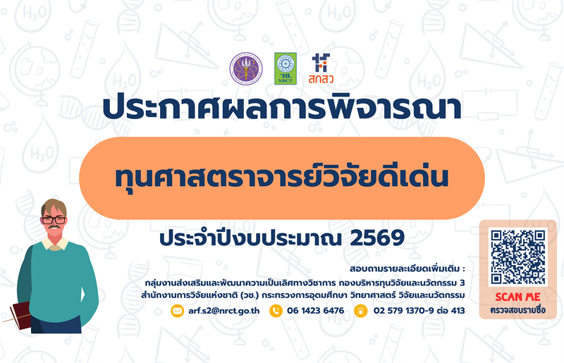 รายละเอียดตำแหน่งงาน