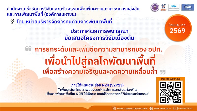 รายละเอียดตำแหน่งงาน