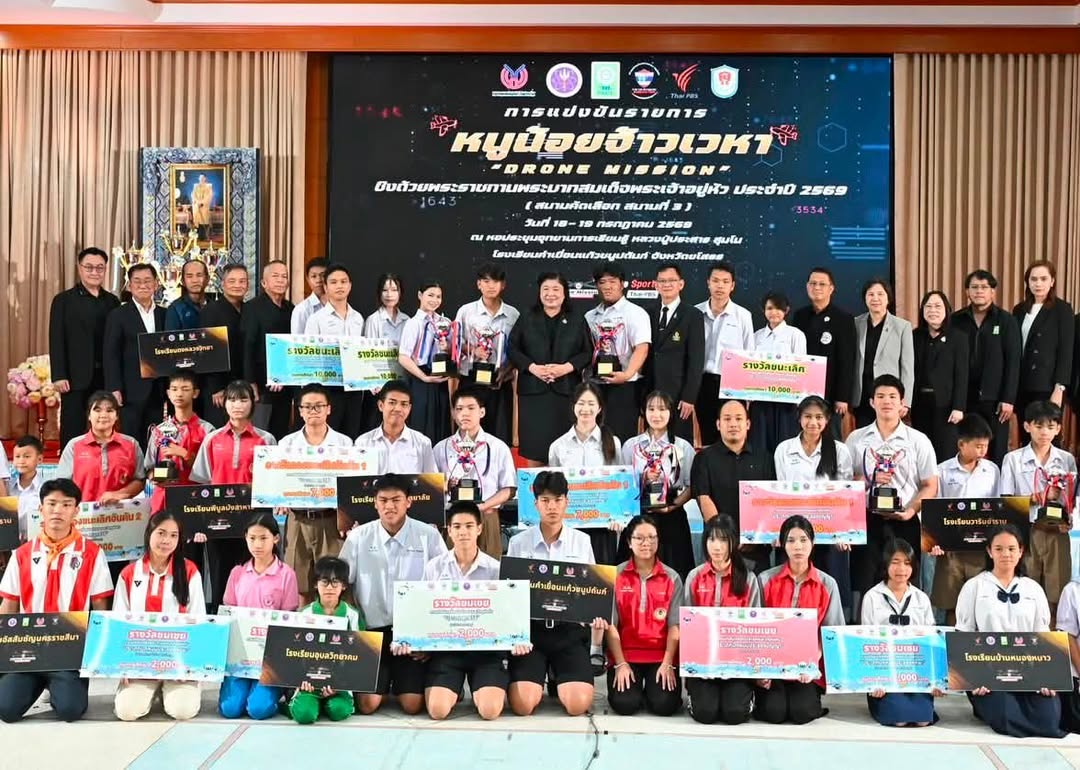 รายละเอียดตำแหน่งงาน