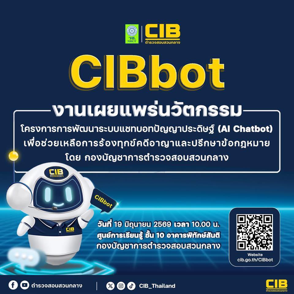 รายละเอียดตำแหน่งงาน