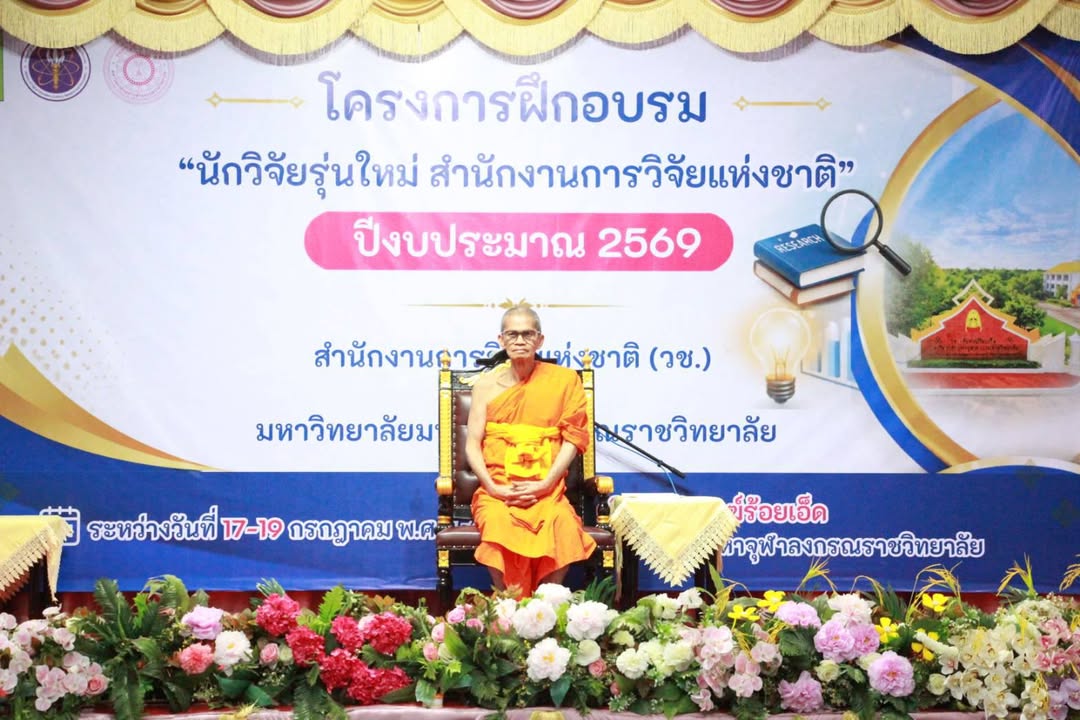 รายละเอียดตำแหน่งงาน