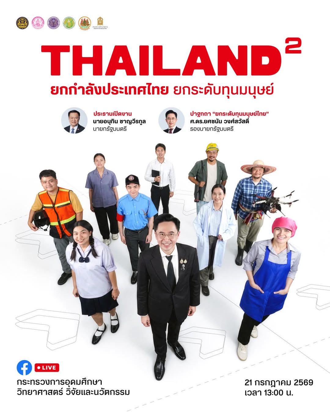 รายละเอียดตำแหน่งงาน