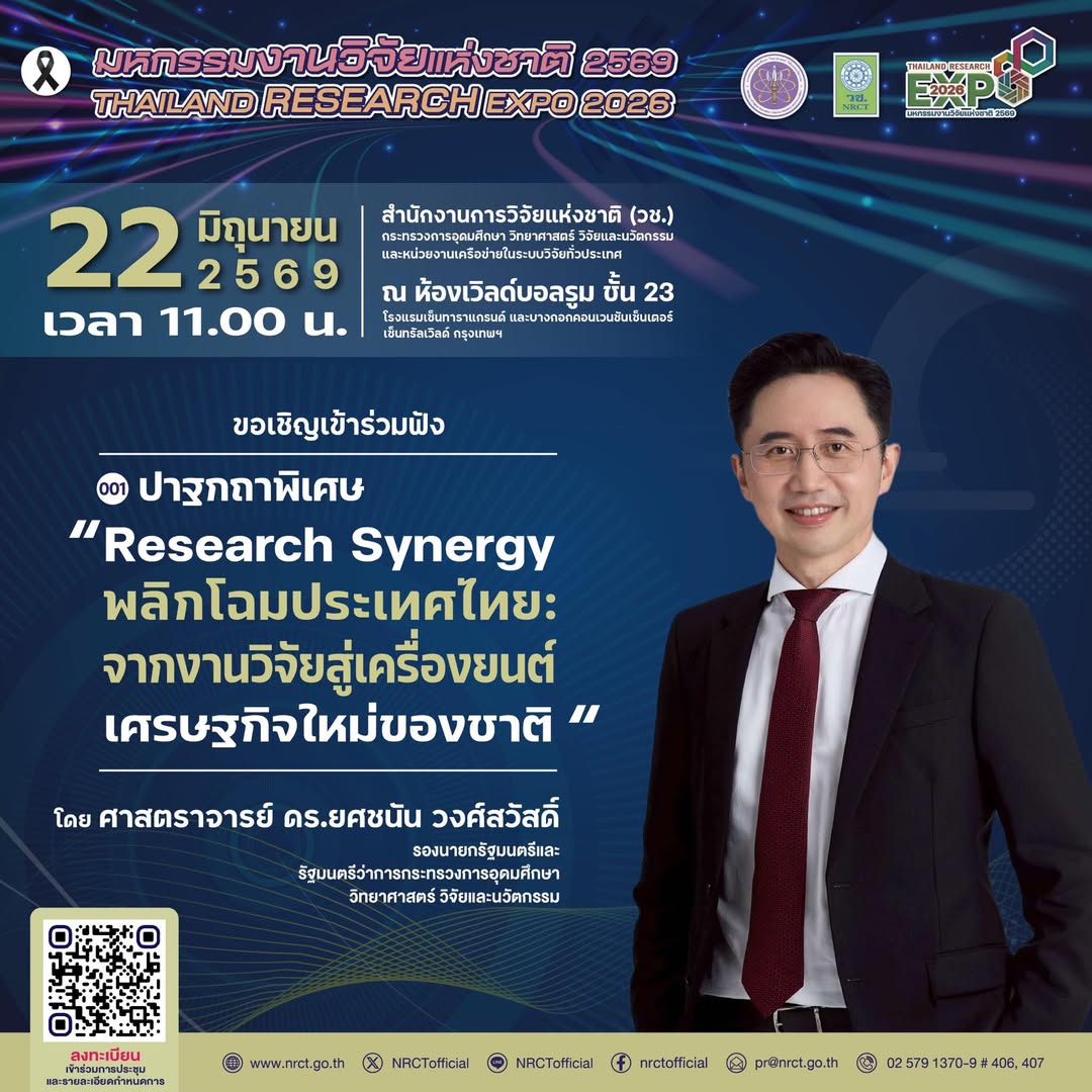 รายละเอียดตำแหน่งงาน