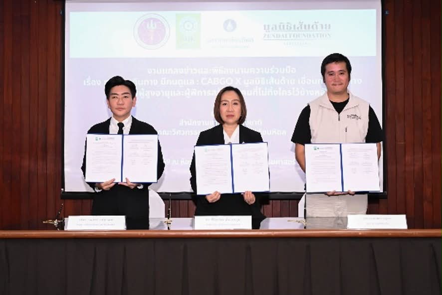 รายละเอียดตำแหน่งงาน