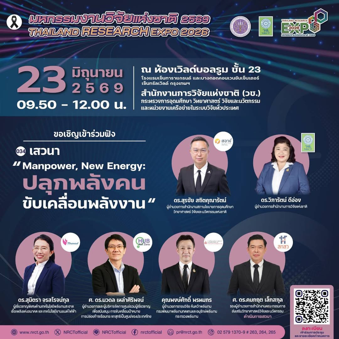 รายละเอียดตำแหน่งงาน
