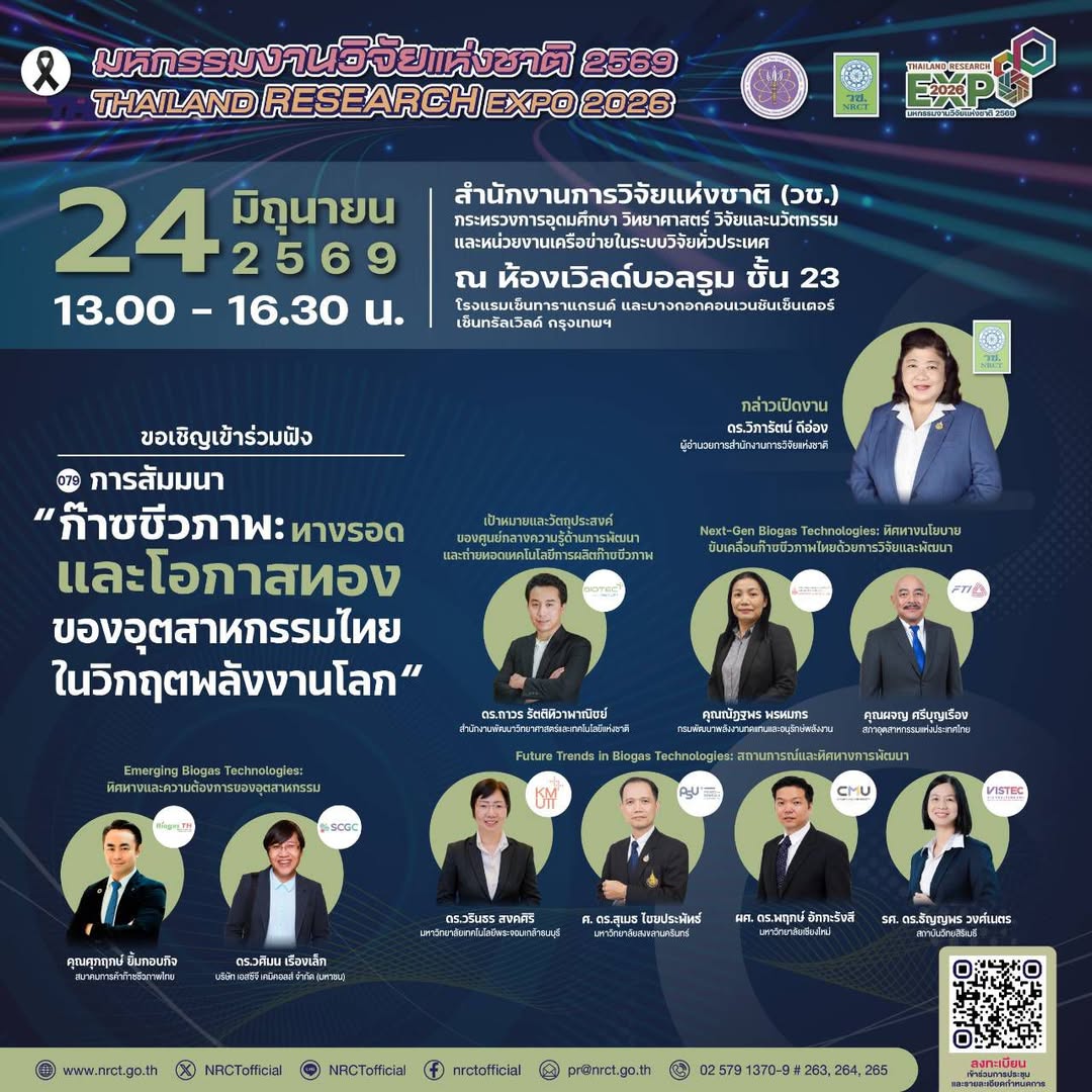 รายละเอียดตำแหน่งงาน