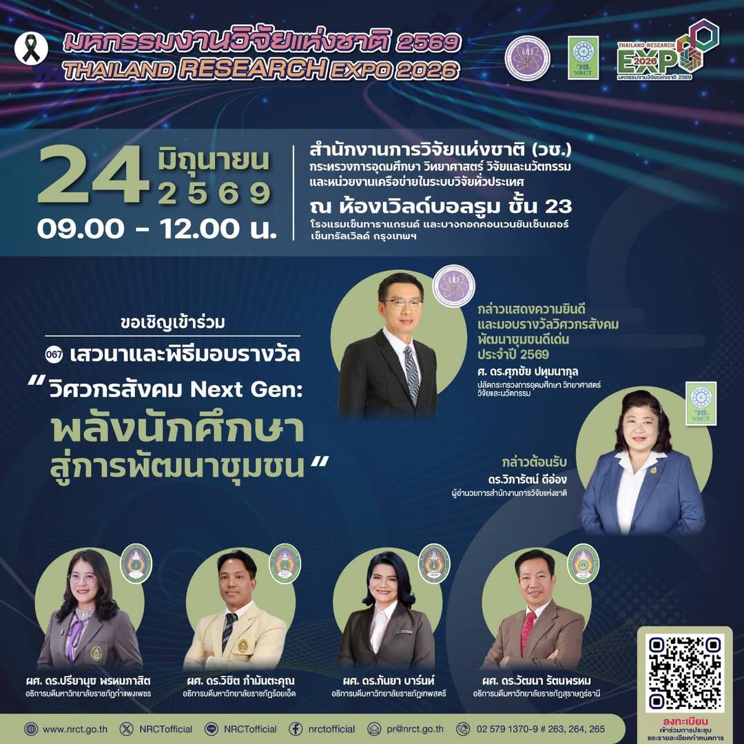 รายละเอียดตำแหน่งงาน