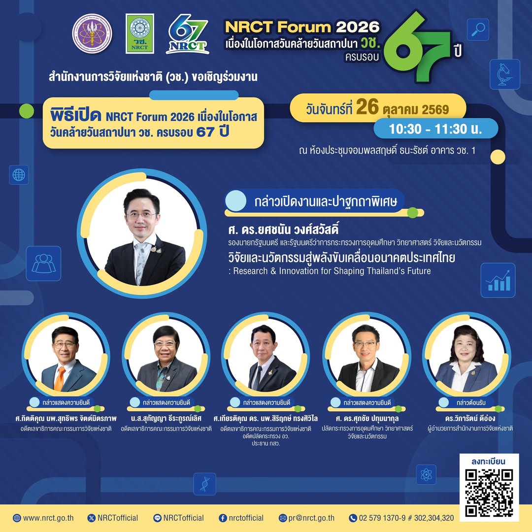 รายละเอียดตำแหน่งงาน
