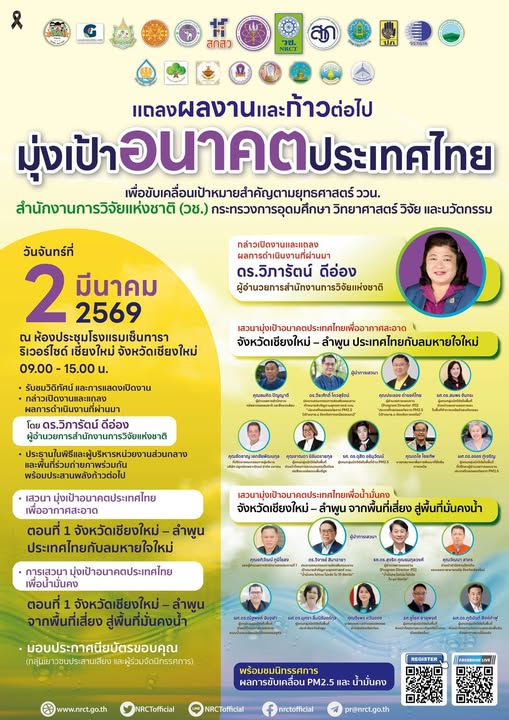 รายละเอียดตำแหน่งงาน