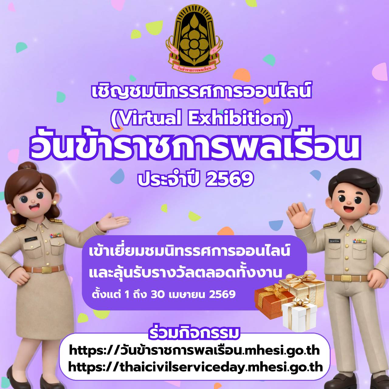 รายละเอียดตำแหน่งงาน