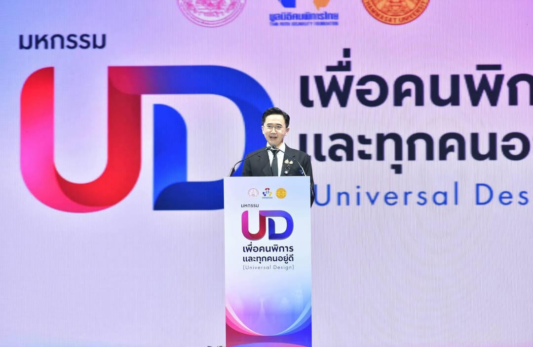 รายละเอียดตำแหน่งงาน