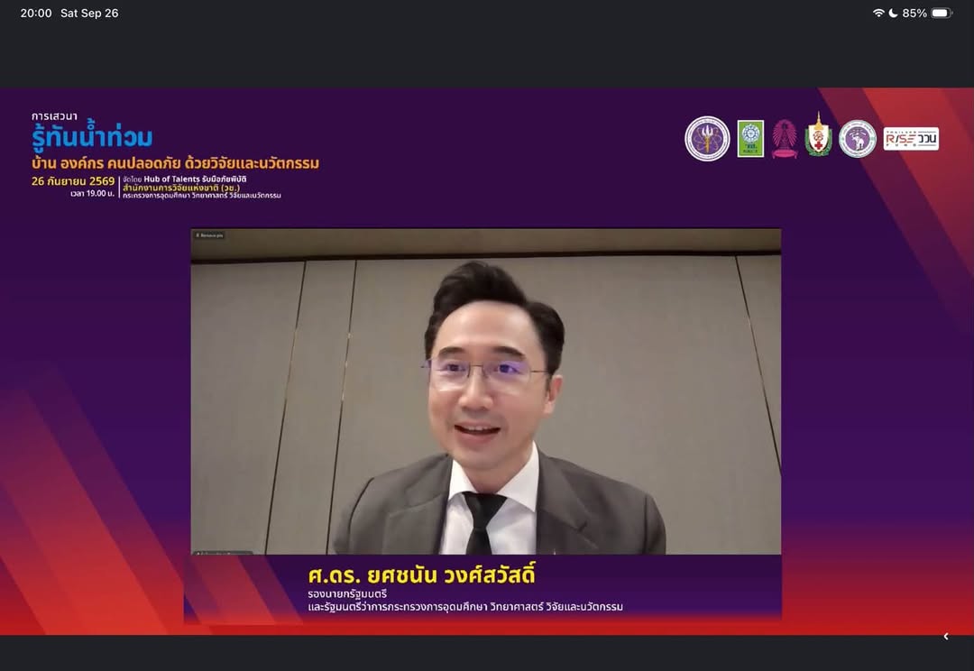 รายละเอียดตำแหน่งงาน