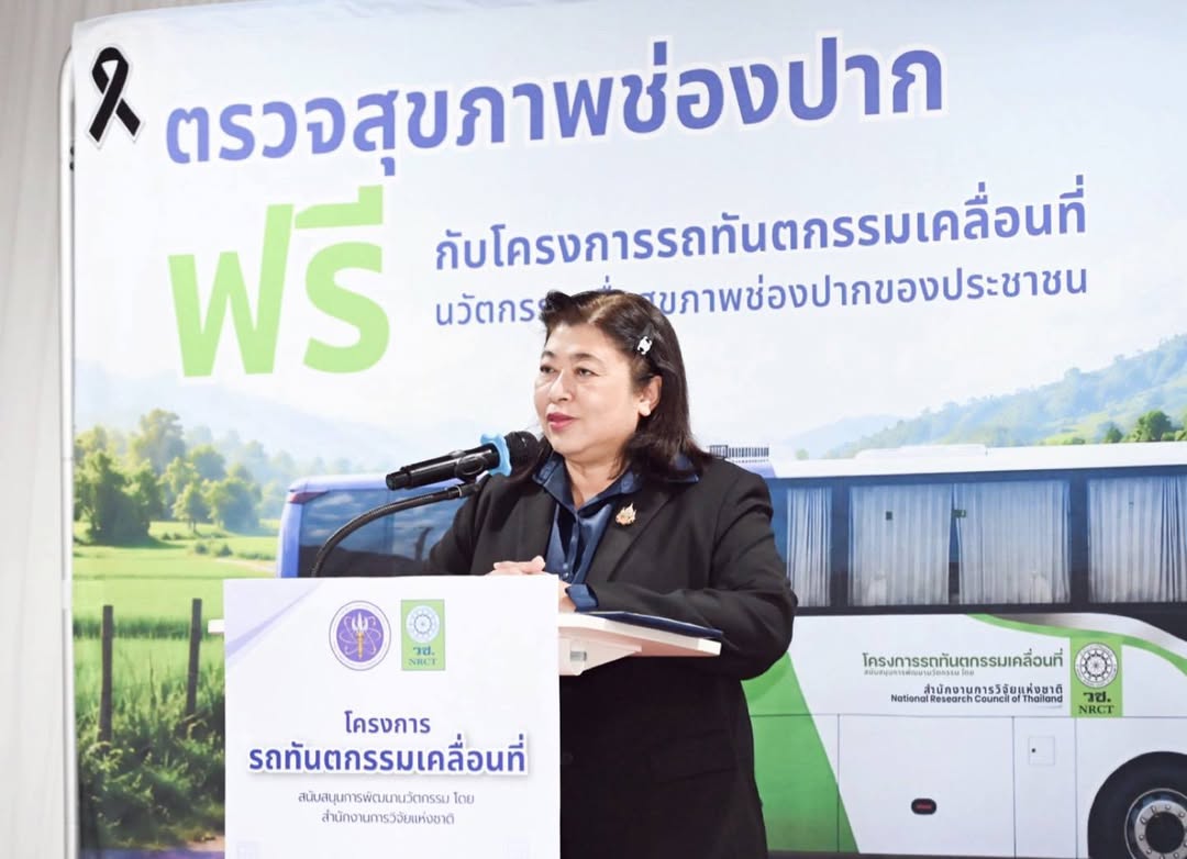 รายละเอียดตำแหน่งงาน
