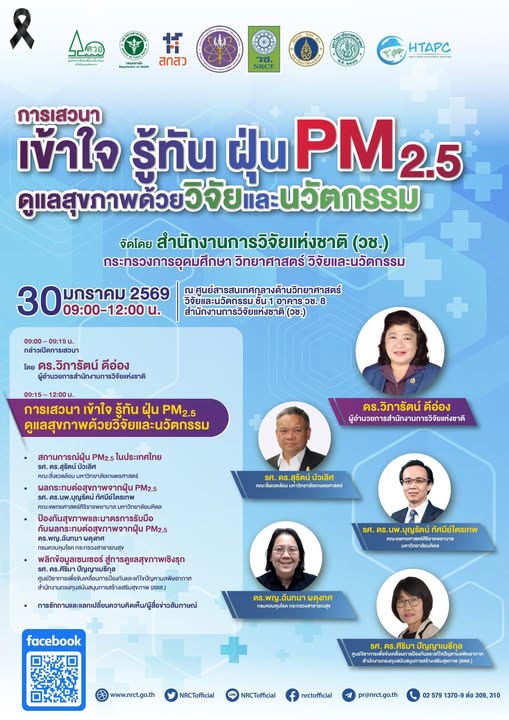 รายละเอียดตำแหน่งงาน