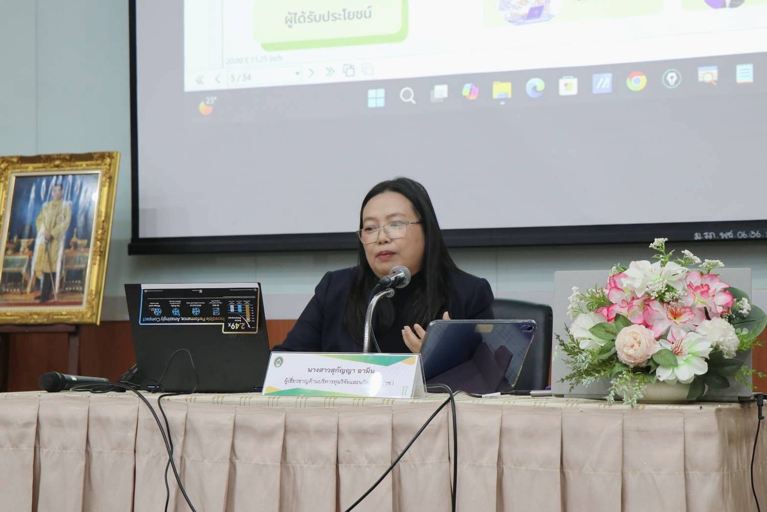 รายละเอียดตำแหน่งงาน
