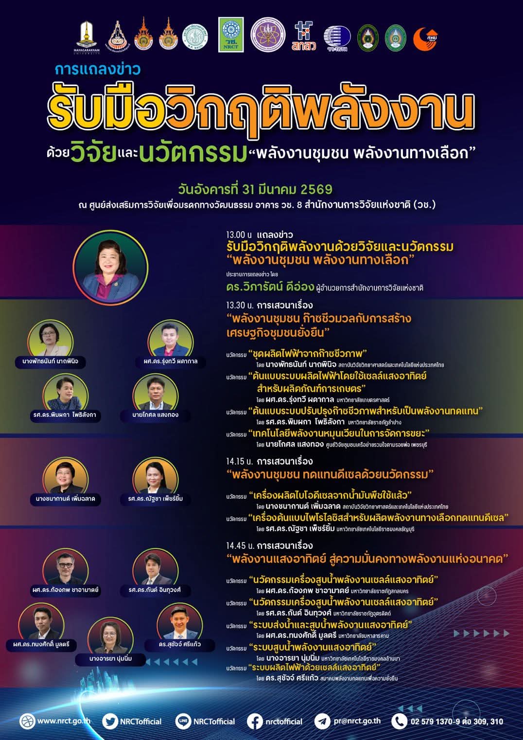 รายละเอียดตำแหน่งงาน
