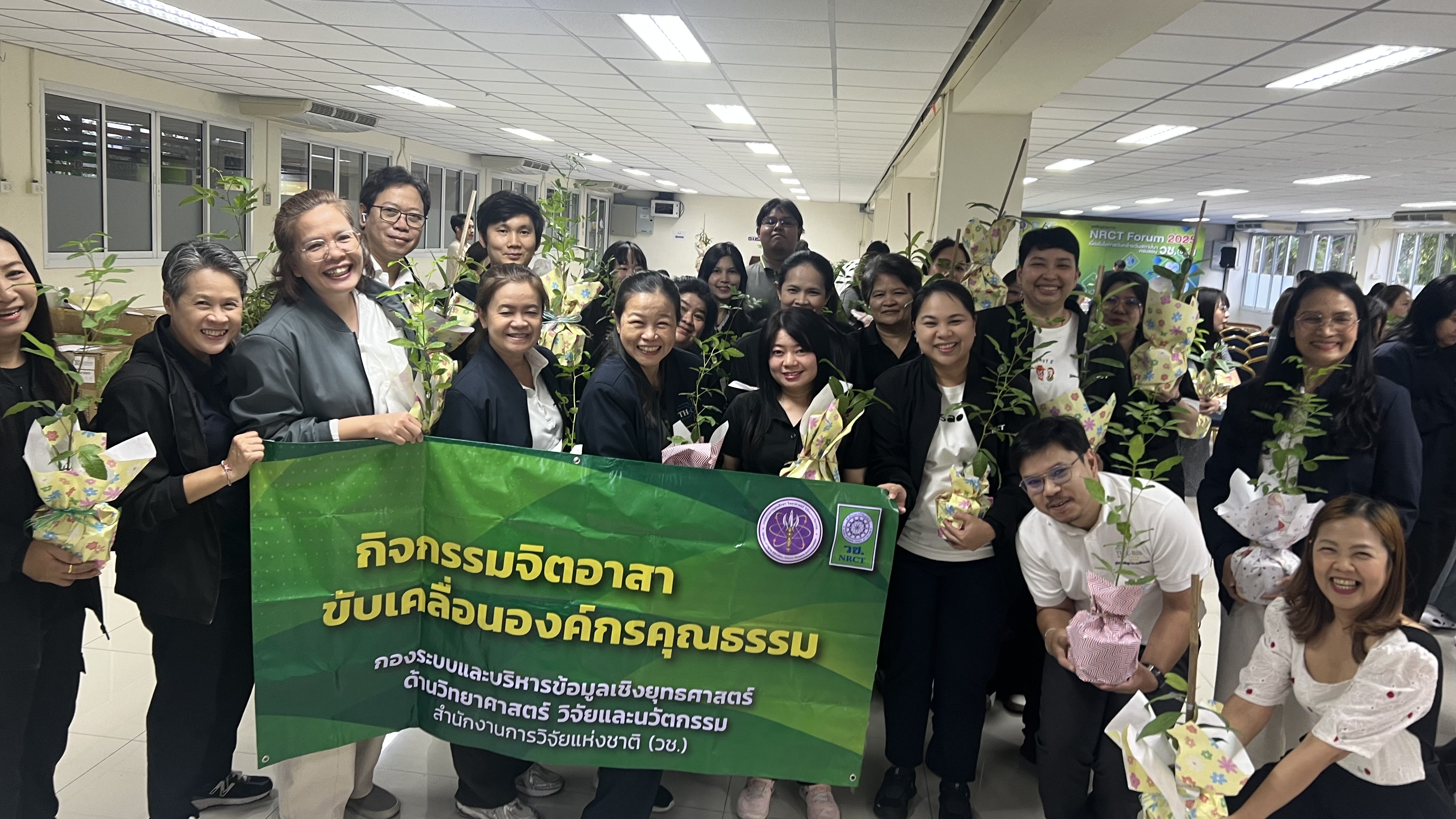 กิจกรรมการแบ่งปันของคุณเปลี่ยนแปลงสังคมได้ วช.