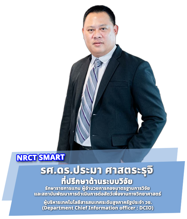 DCIO Profile