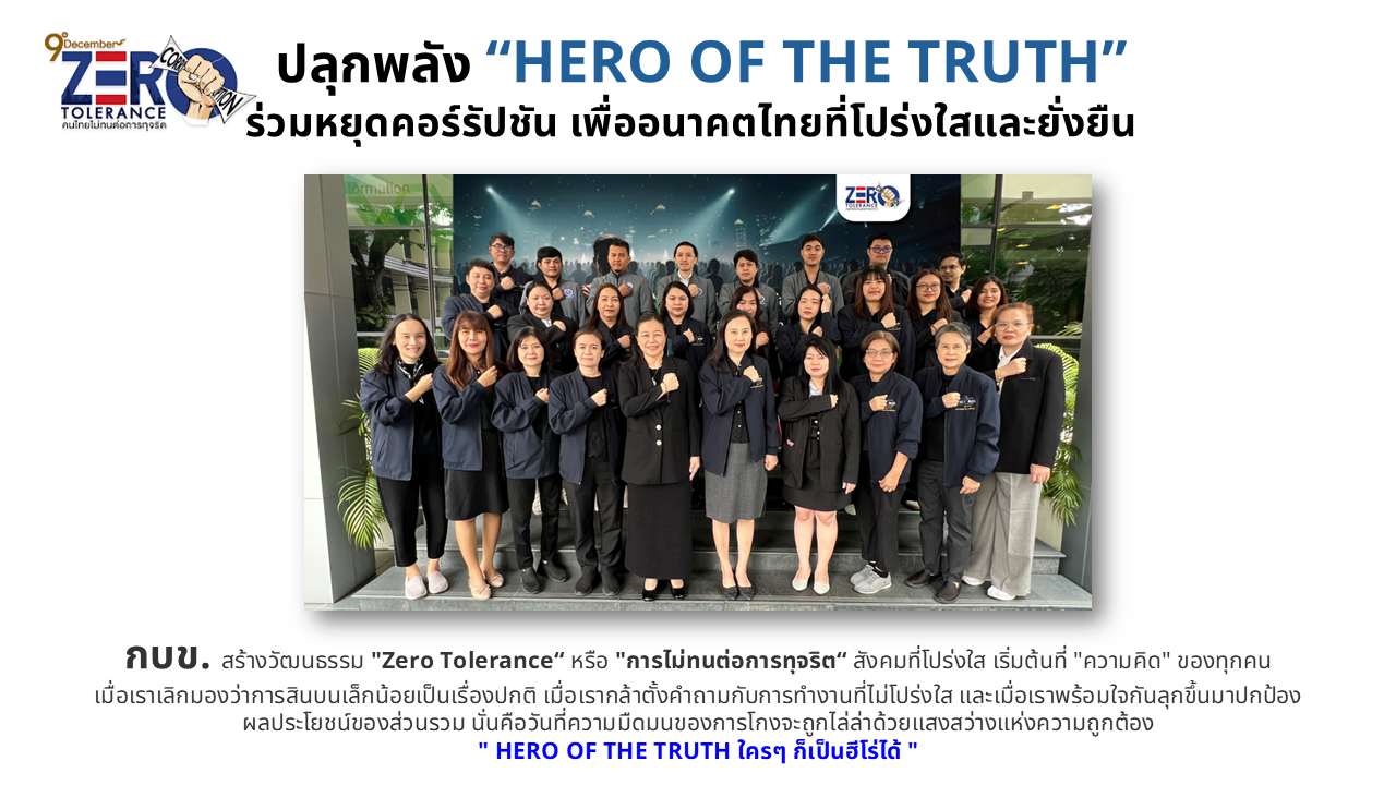 กิจกรรม ผอ.กบข.